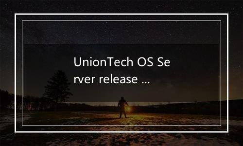 UnionTech OS Server release 20 (kongzi) 安装宝塔启动失败