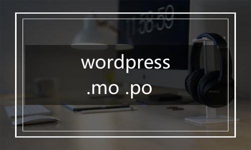 wordpress .mo .po
