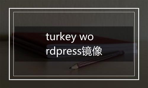turkey wordpress镜像