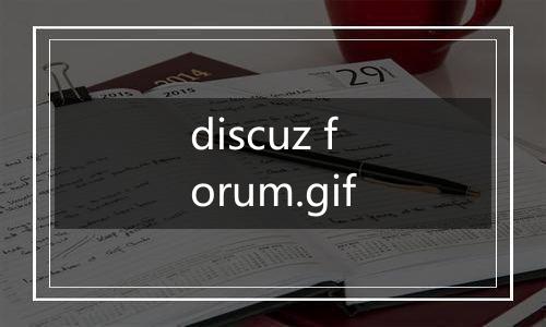 discuz forum.gif