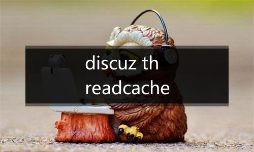 discuz threadcache