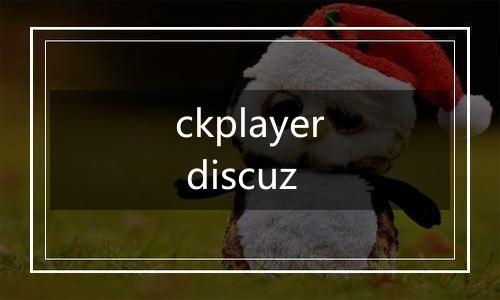 ckplayer discuz