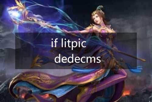 if litpic dedecms