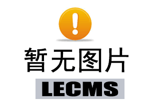 帝国cms插件版本升级通知
