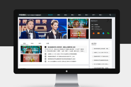 帝国cms博客模板之黑色自适应响应式手机文章资讯模板