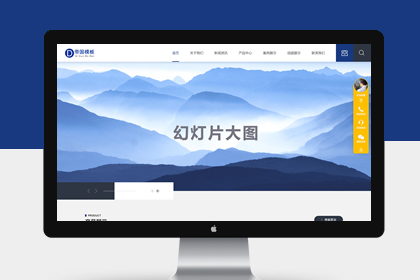 ‌帝国CMS响应式通用企业官网模板自适应移动端