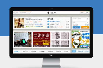 帝国CMS仿百度贴吧模板