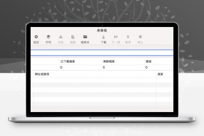 帝国cms会员控制面板模板清爽蓝色版